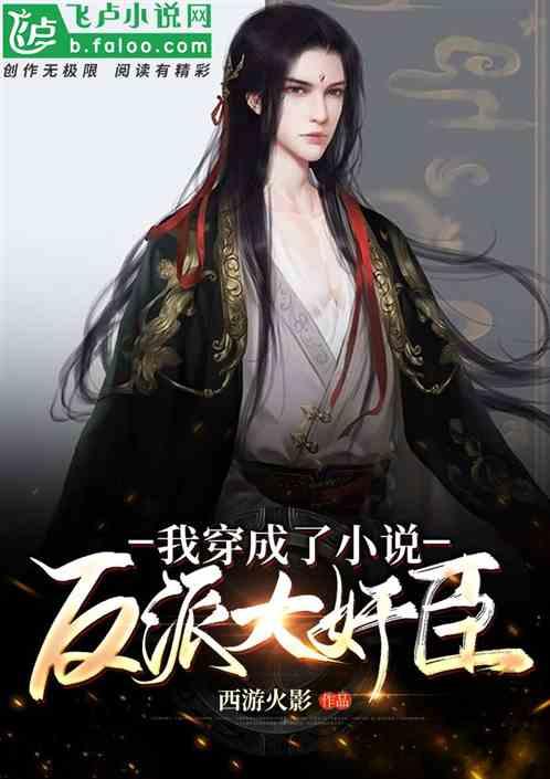 骗子的谎言